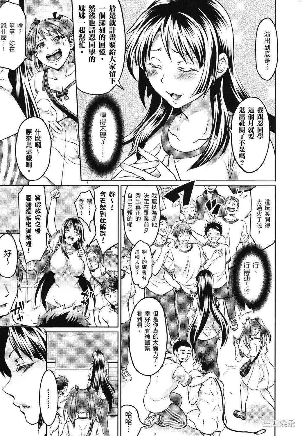 [トキマチ☆エイセイ] 飼い主様とお呼びッ！ 飼主大人請調教我吧！