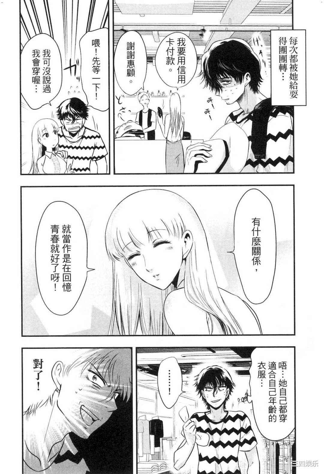[Gino0808] 雪女と蟹を食う 2 與雪女同行吃蟹