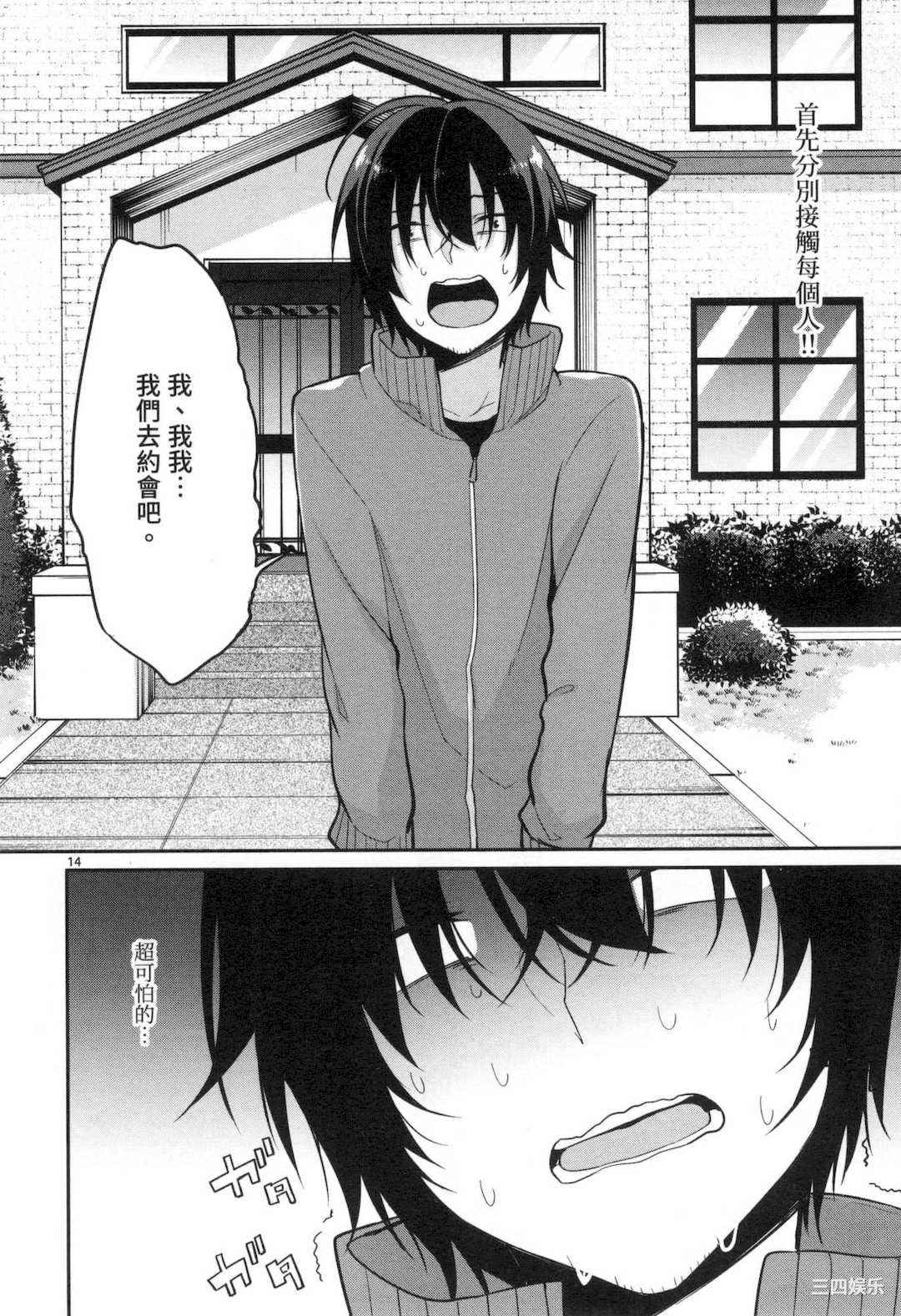 [ゆきの] 1／10の花嫁 1 十等分的新娘