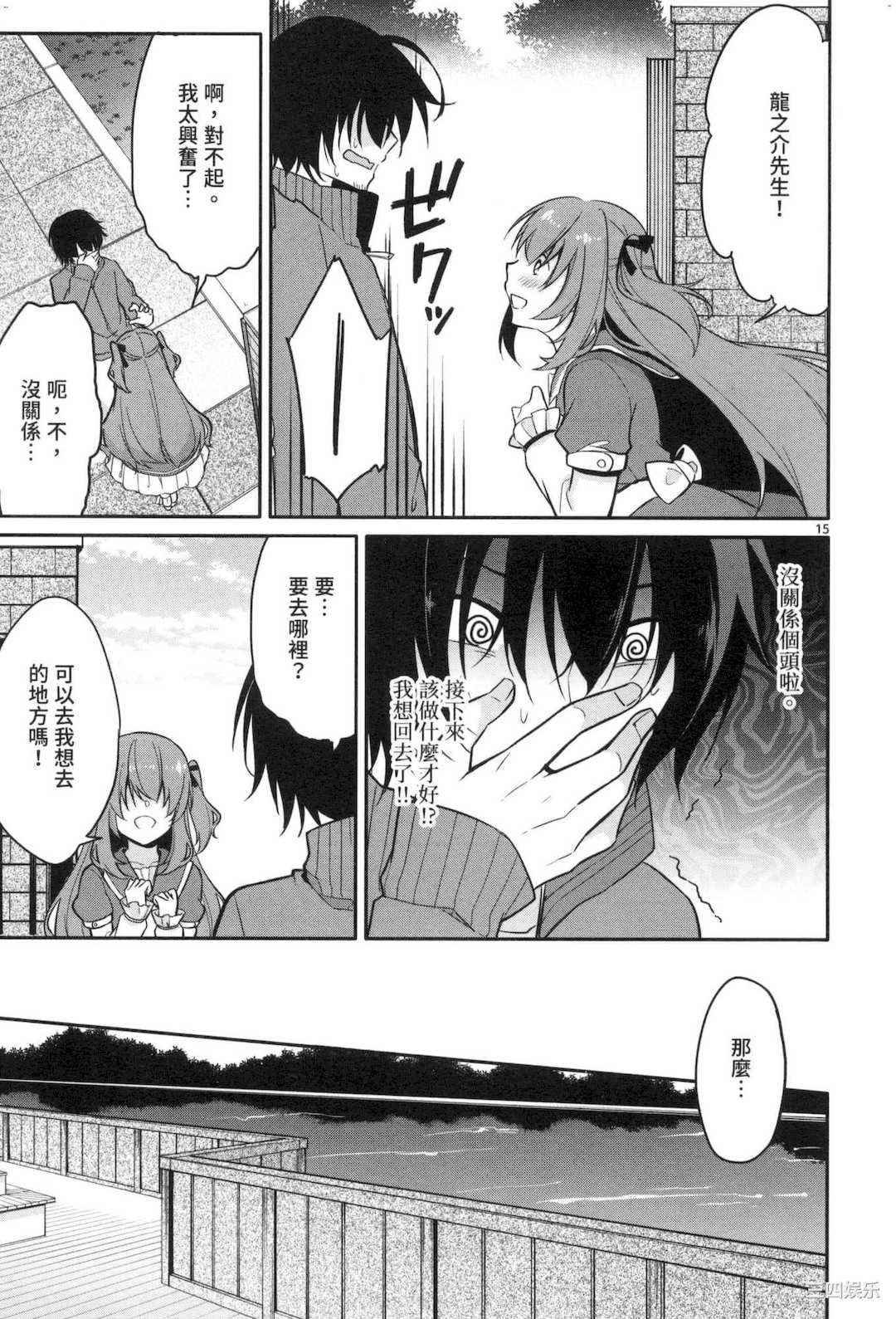 [ゆきの] 1／10の花嫁 1 十等分的新娘