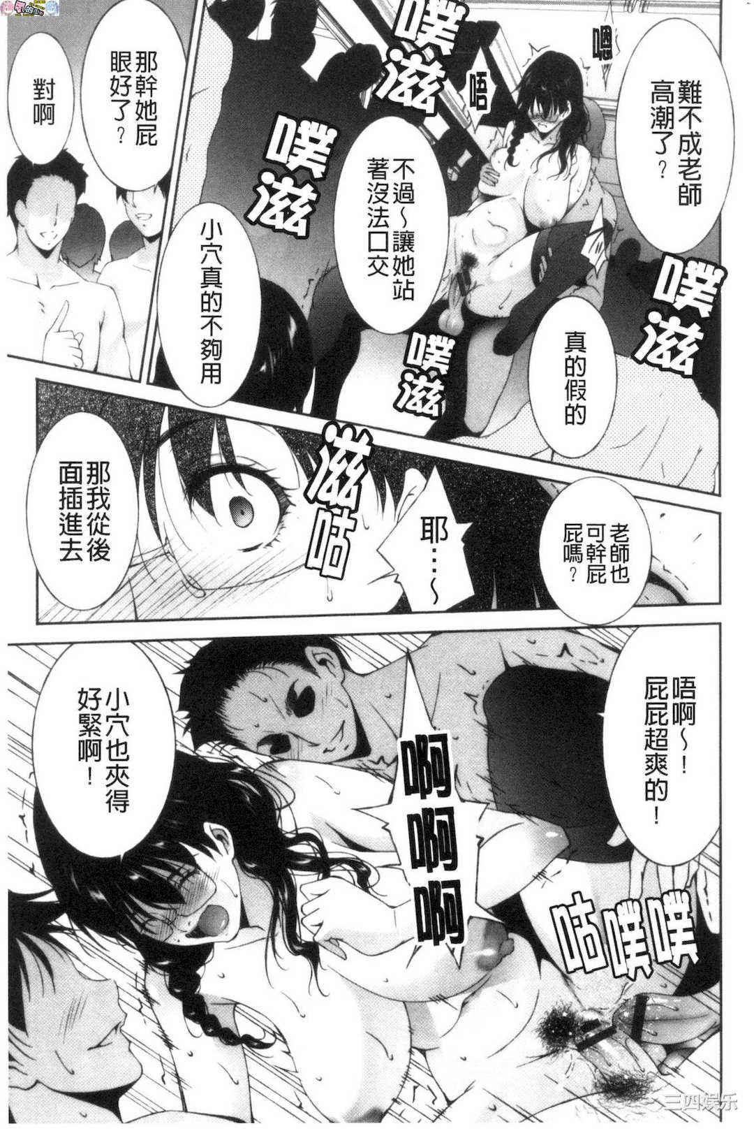 [東磨樹]_淫情なオツトメ_淫行的例行奉仕