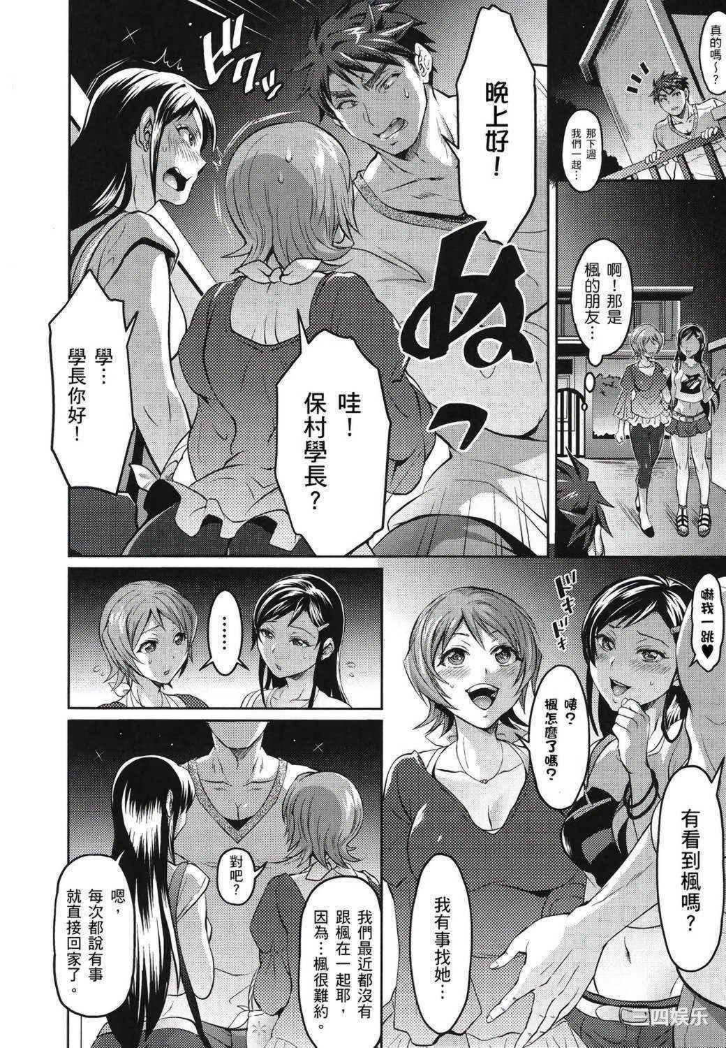 [トキマチ☆エイセイ] 飼い主様とお呼びッ！ 飼主大人請調教我吧！