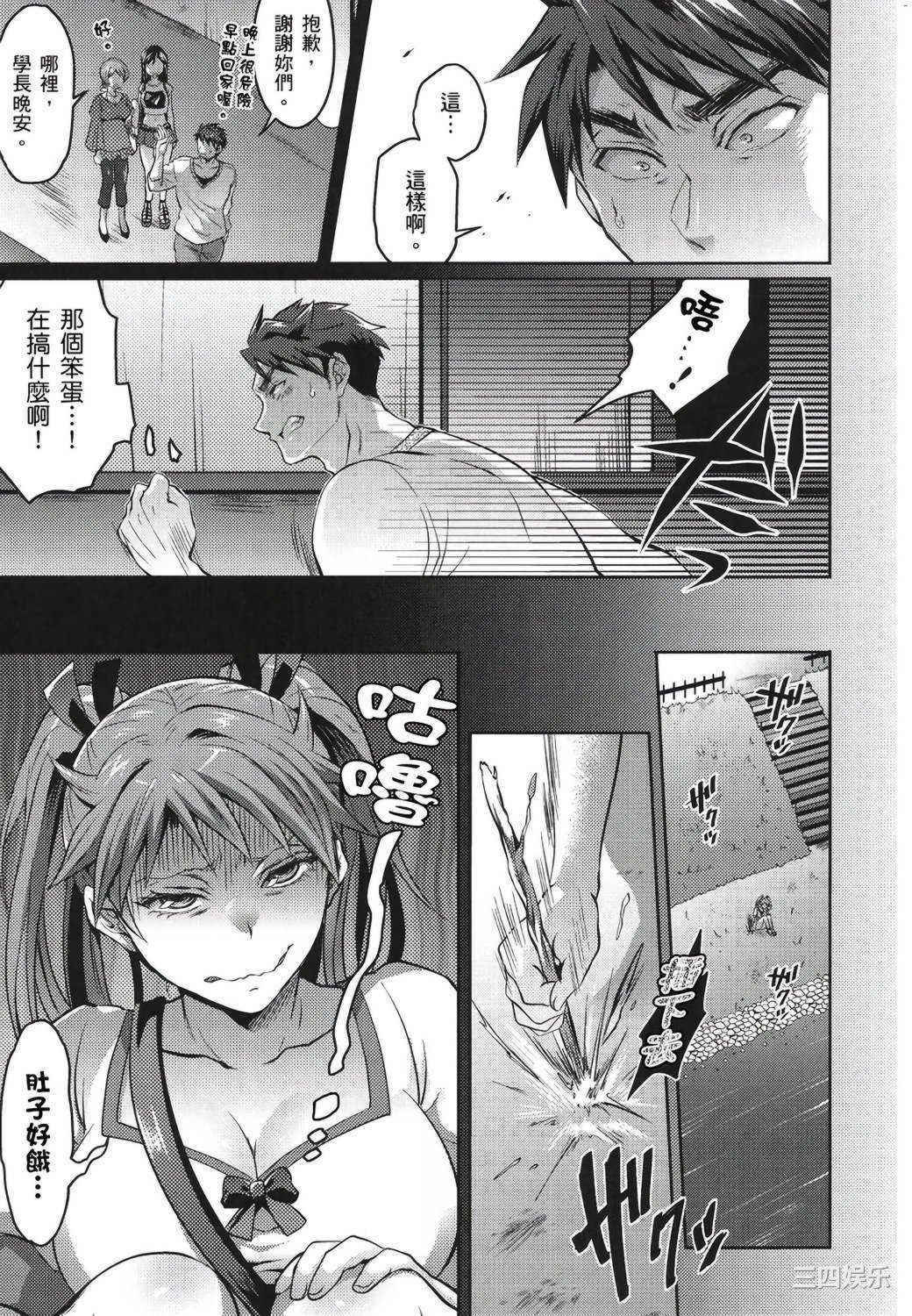 [トキマチ☆エイセイ] 飼い主様とお呼びッ！ 飼主大人請調教我吧！