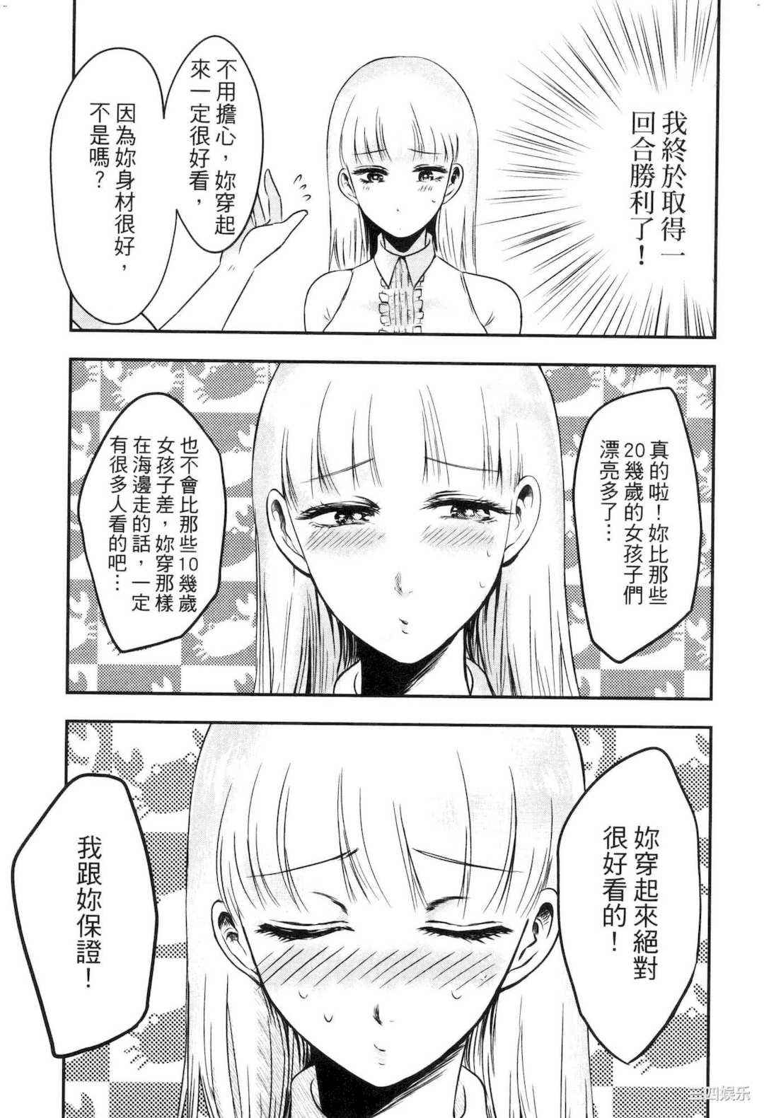 [Gino0808] 雪女と蟹を食う 2 與雪女同行吃蟹