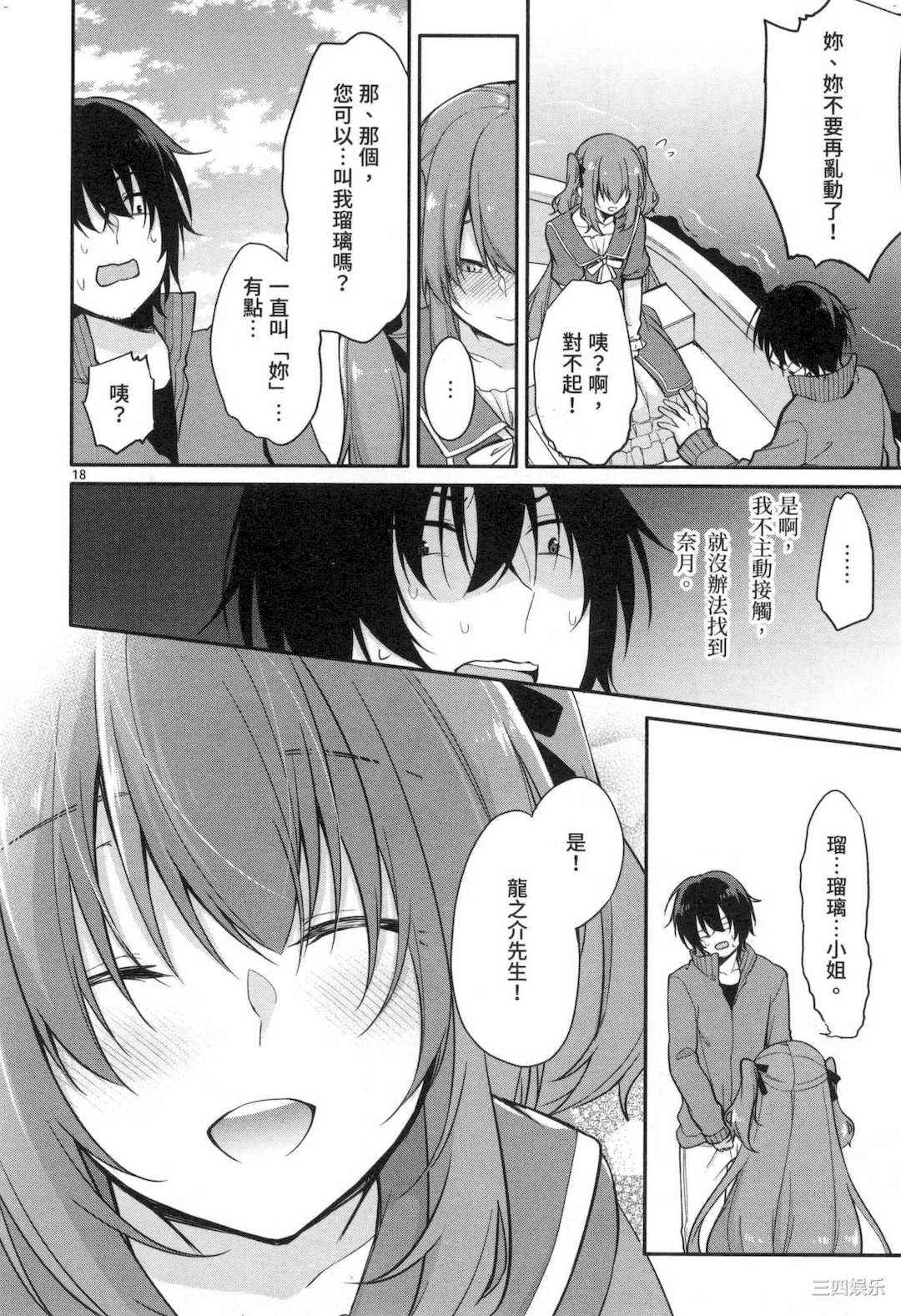 [ゆきの] 1／10の花嫁 1 十等分的新娘