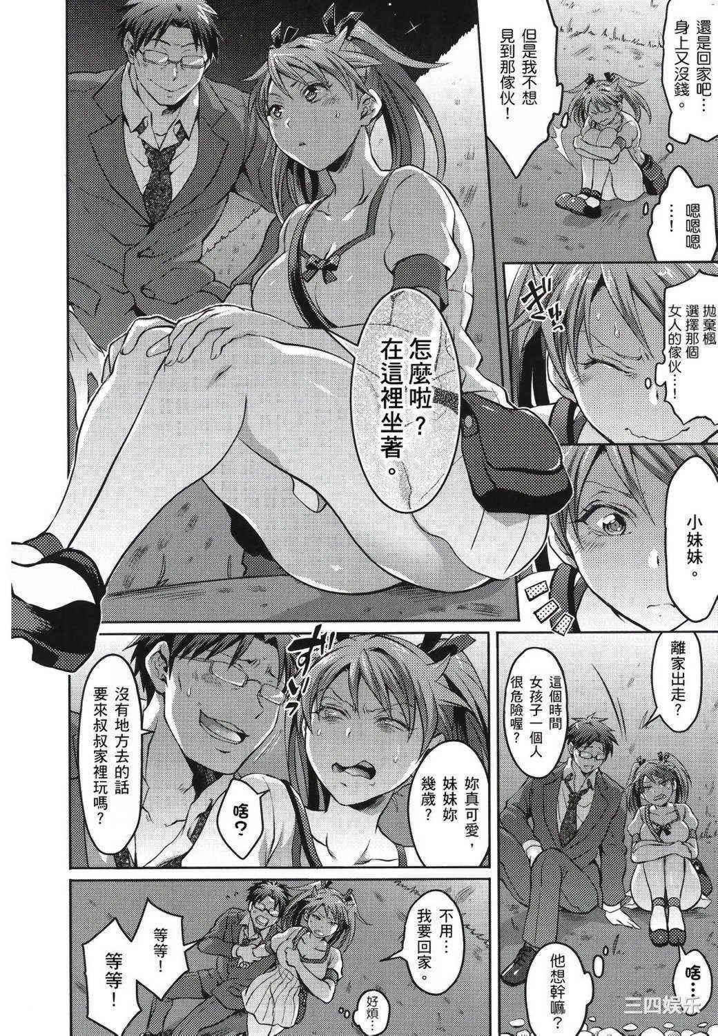 [トキマチ☆エイセイ] 飼い主様とお呼びッ！ 飼主大人請調教我吧！