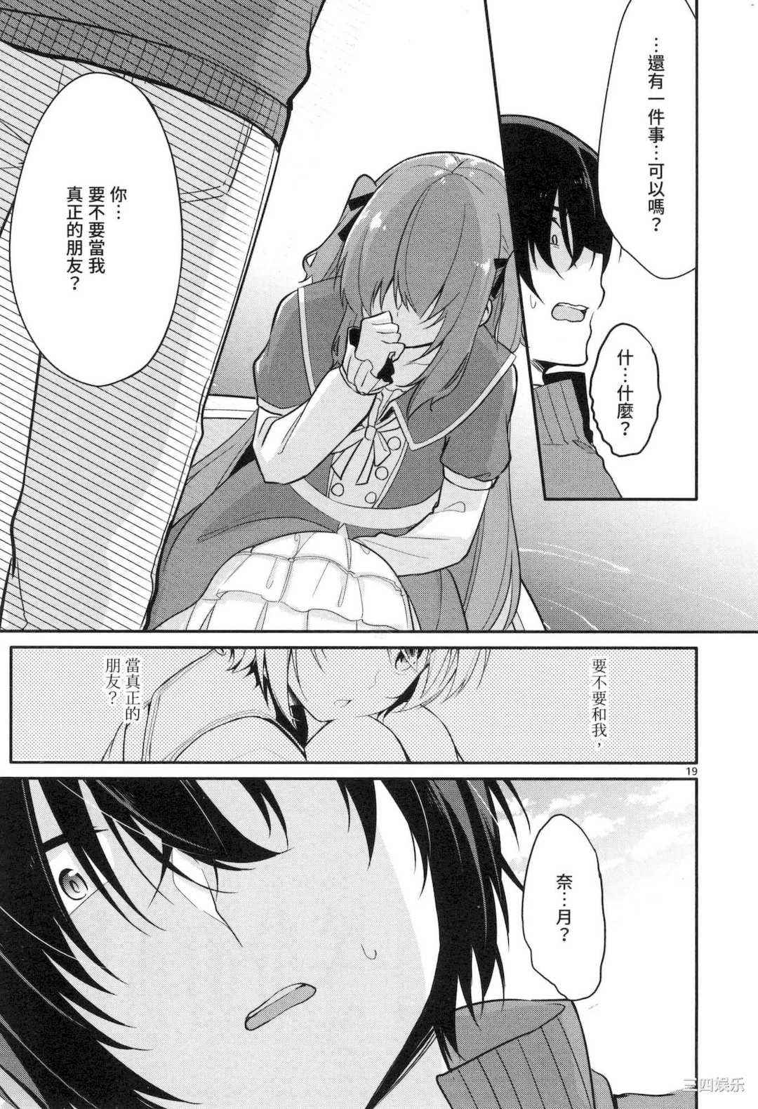 [ゆきの] 1／10の花嫁 1 十等分的新娘