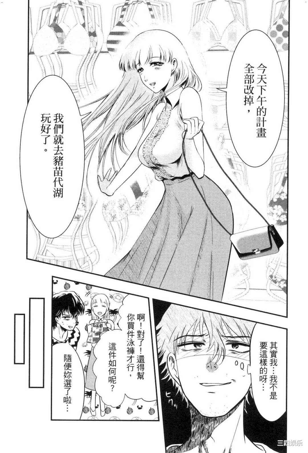 [Gino0808] 雪女と蟹を食う 2 與雪女同行吃蟹