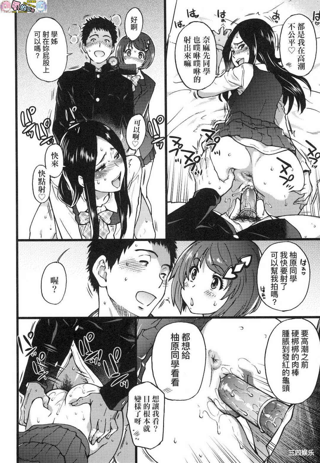 [師走の翁] エロ．ピッピ 慾情．青春