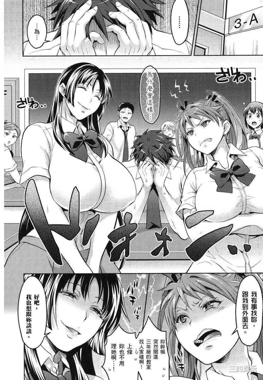 [トキマチ☆エイセイ] 飼い主様とお呼びッ！ 飼主大人請調教我吧！