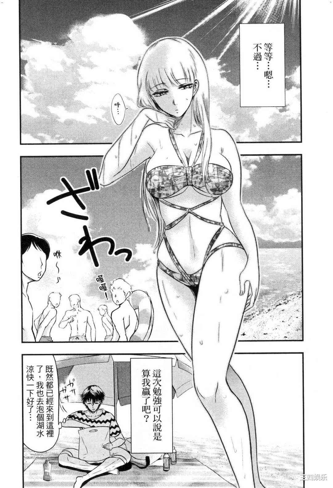 [Gino0808] 雪女と蟹を食う 2 與雪女同行吃蟹