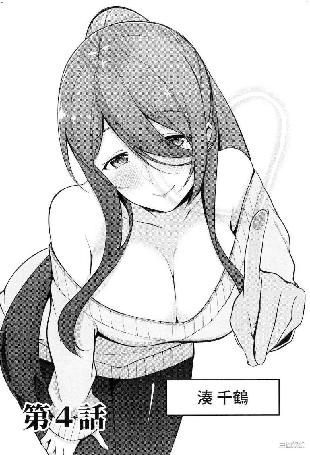 [ゆきの] 1／10の花嫁 1 十等分的新娘