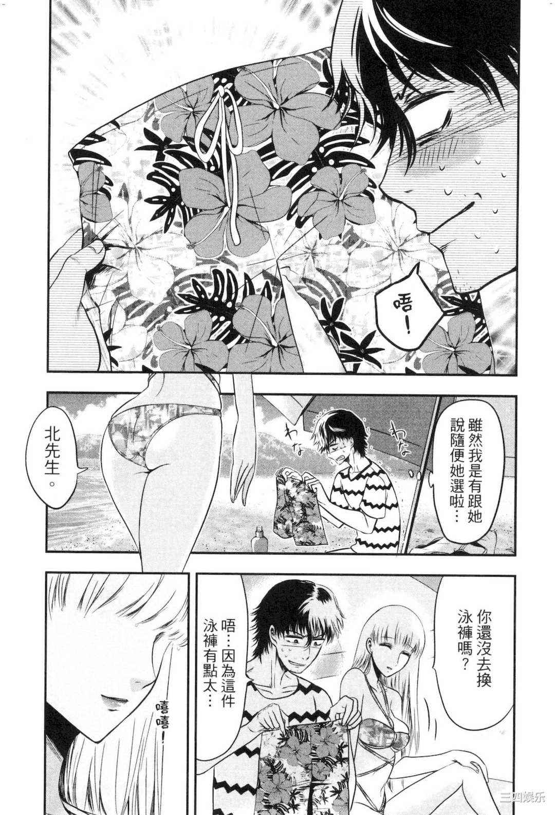 [Gino0808] 雪女と蟹を食う 2 與雪女同行吃蟹