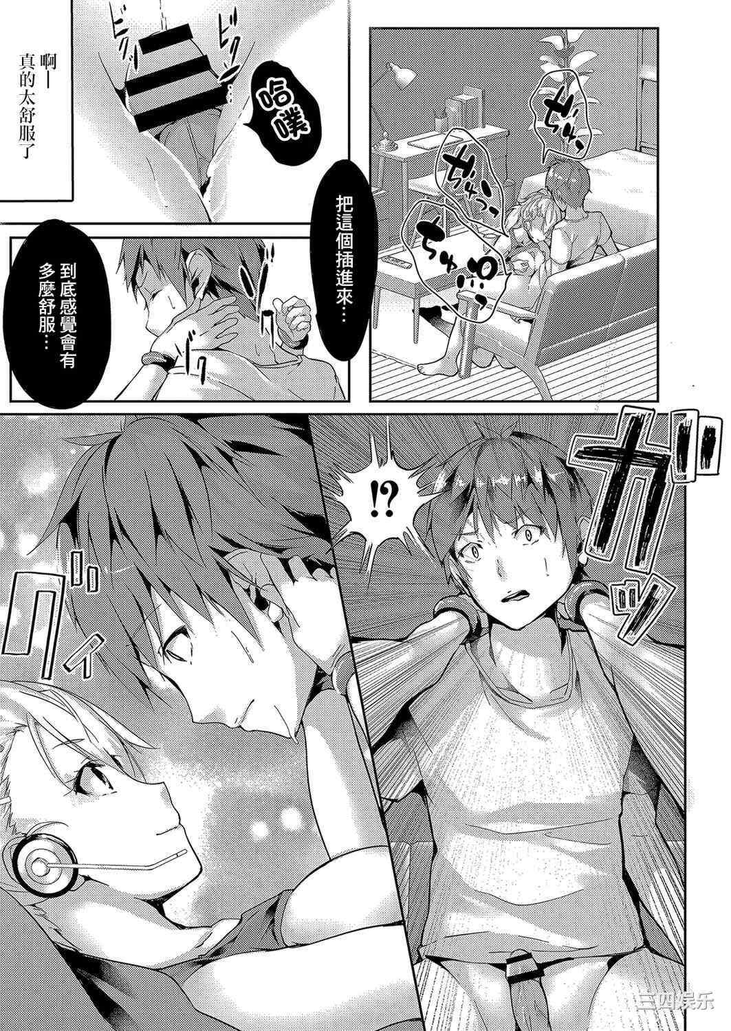 [ふぉれっと] リアルーREAL [DL版]