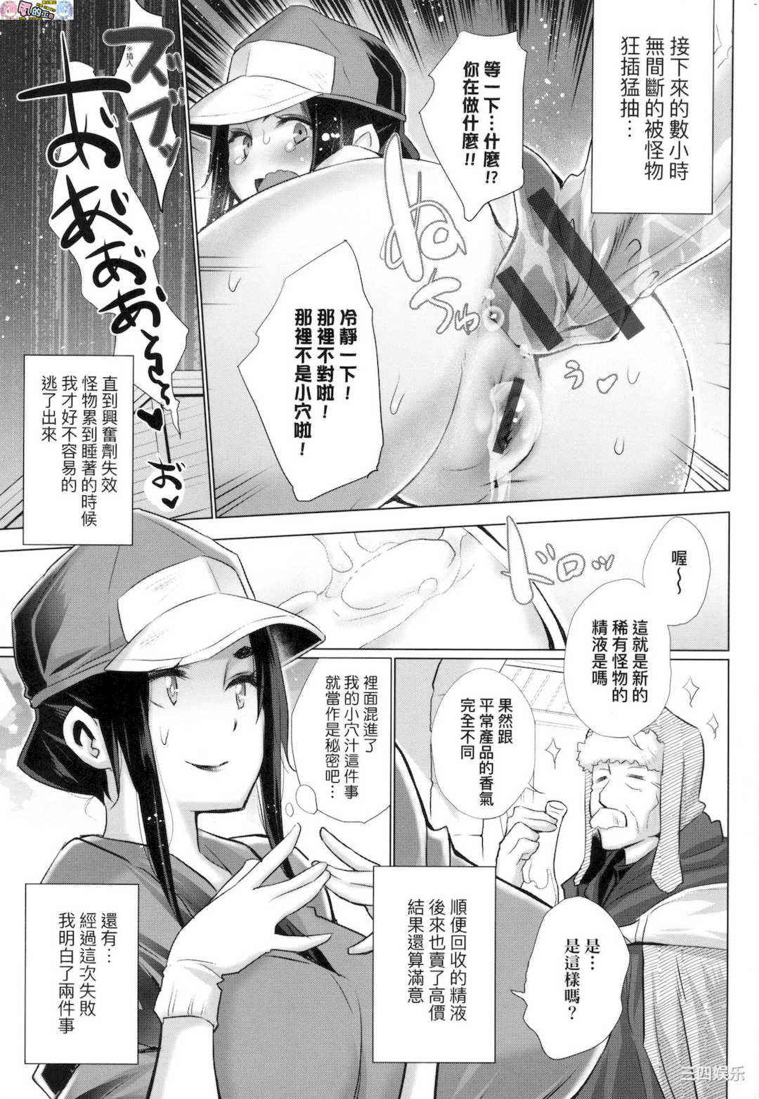 [宮野金太郎]_異世界で女の子のオナネタが見える能力を手に入れた俺がそれだけを武器に世界を救う！？_異世界穿越後獲得作弊能力看得見女生自慰幻想的我靠這個當武器拯救了世界！？