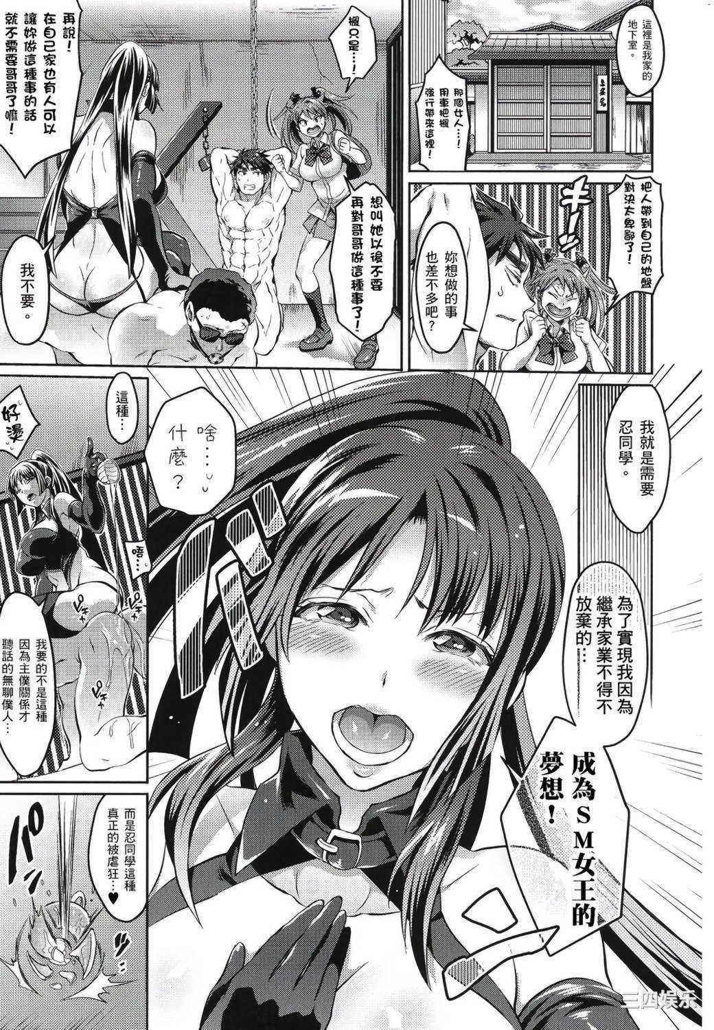 [トキマチ☆エイセイ] 飼い主様とお呼びッ！ 飼主大人請調教我吧！