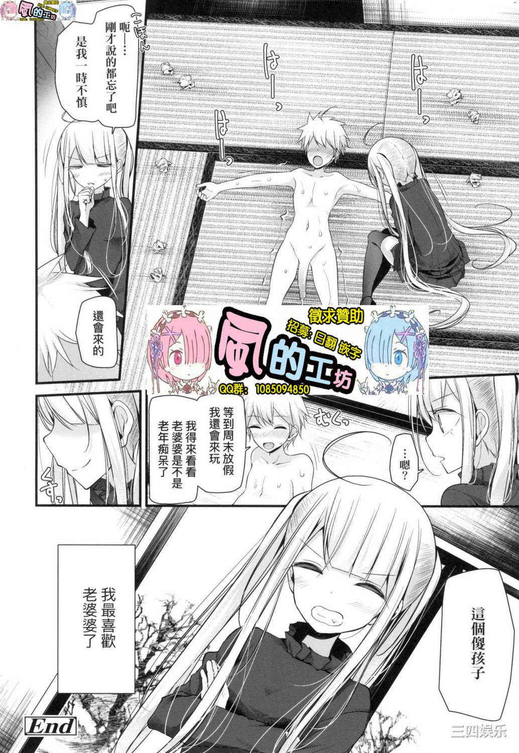 [大嘘] 年上の少女はお好きですか？ 年上的少女你也很喜歡吧？