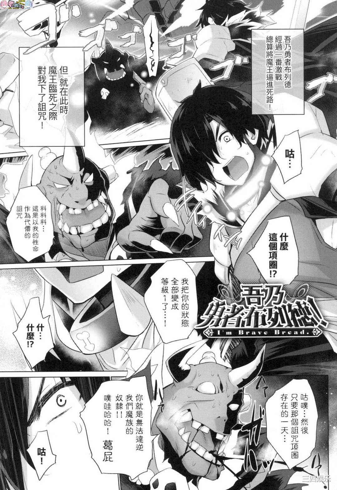 [宮野金太郎]_異世界で女の子のオナネタが見える能力を手に入れた俺がそれだけを武器に世界を救う！？_異世界穿越後獲得作弊能力看得見女生自慰幻想的我靠這個當武器拯救了世界！？