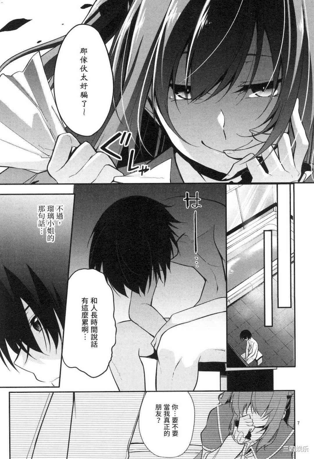 [ゆきの] 1／10の花嫁 1 十等分的新娘