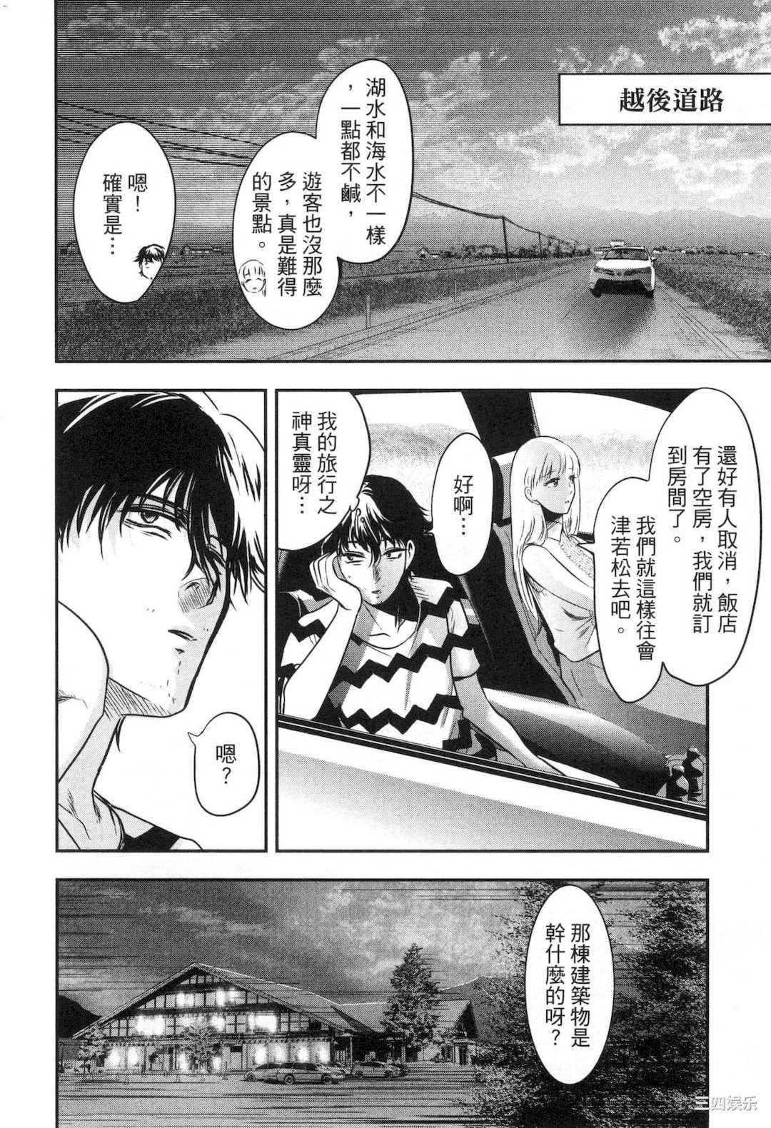 [Gino0808] 雪女と蟹を食う 2 與雪女同行吃蟹