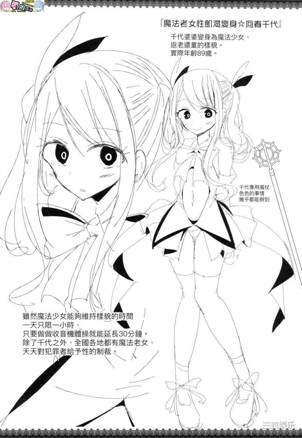 [大嘘] 年上の少女はお好きですか？ 年上的少女你也很喜歡吧？