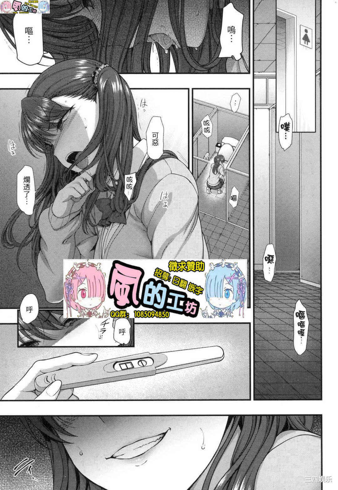 [愛上陸] イジラレ～復讐催眠～ 將計就計 ～復讐催眠～