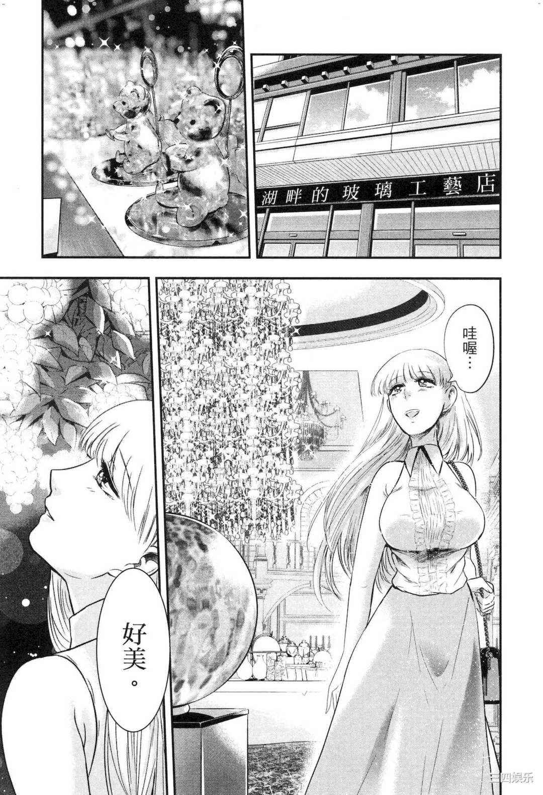 [Gino0808] 雪女と蟹を食う 2 與雪女同行吃蟹