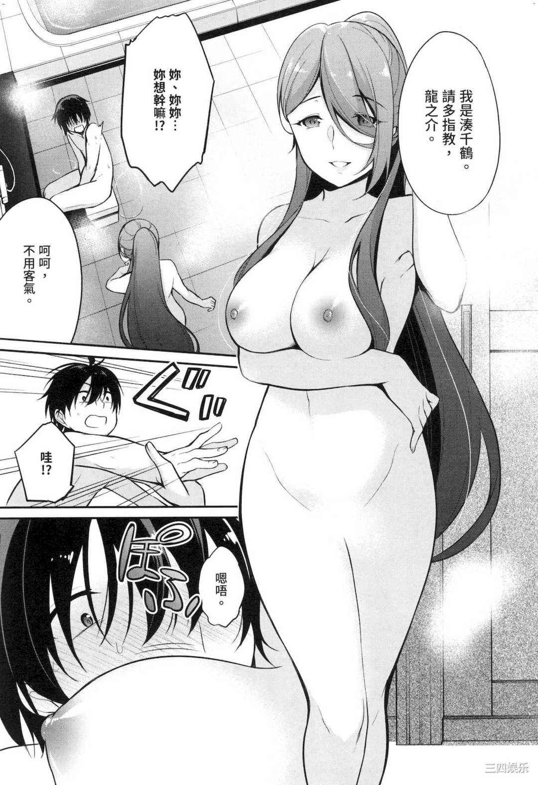 [ゆきの] 1／10の花嫁 1 十等分的新娘