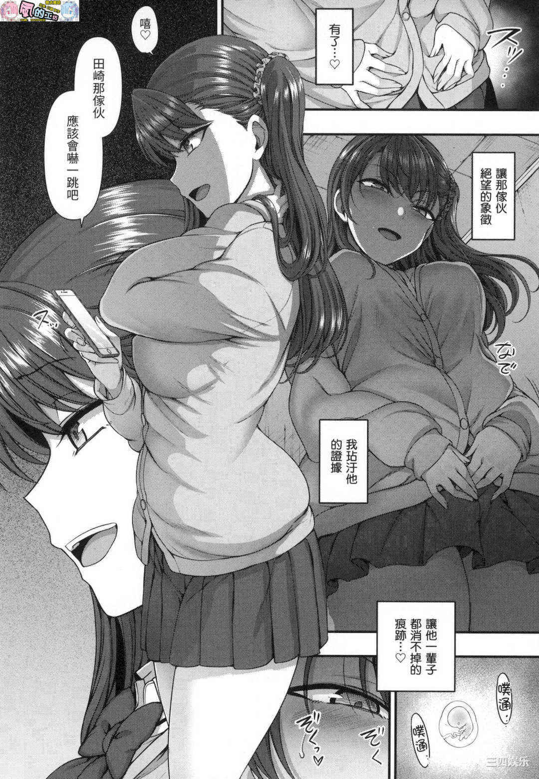 [愛上陸] イジラレ～復讐催眠～ 將計就計 ～復讐催眠～