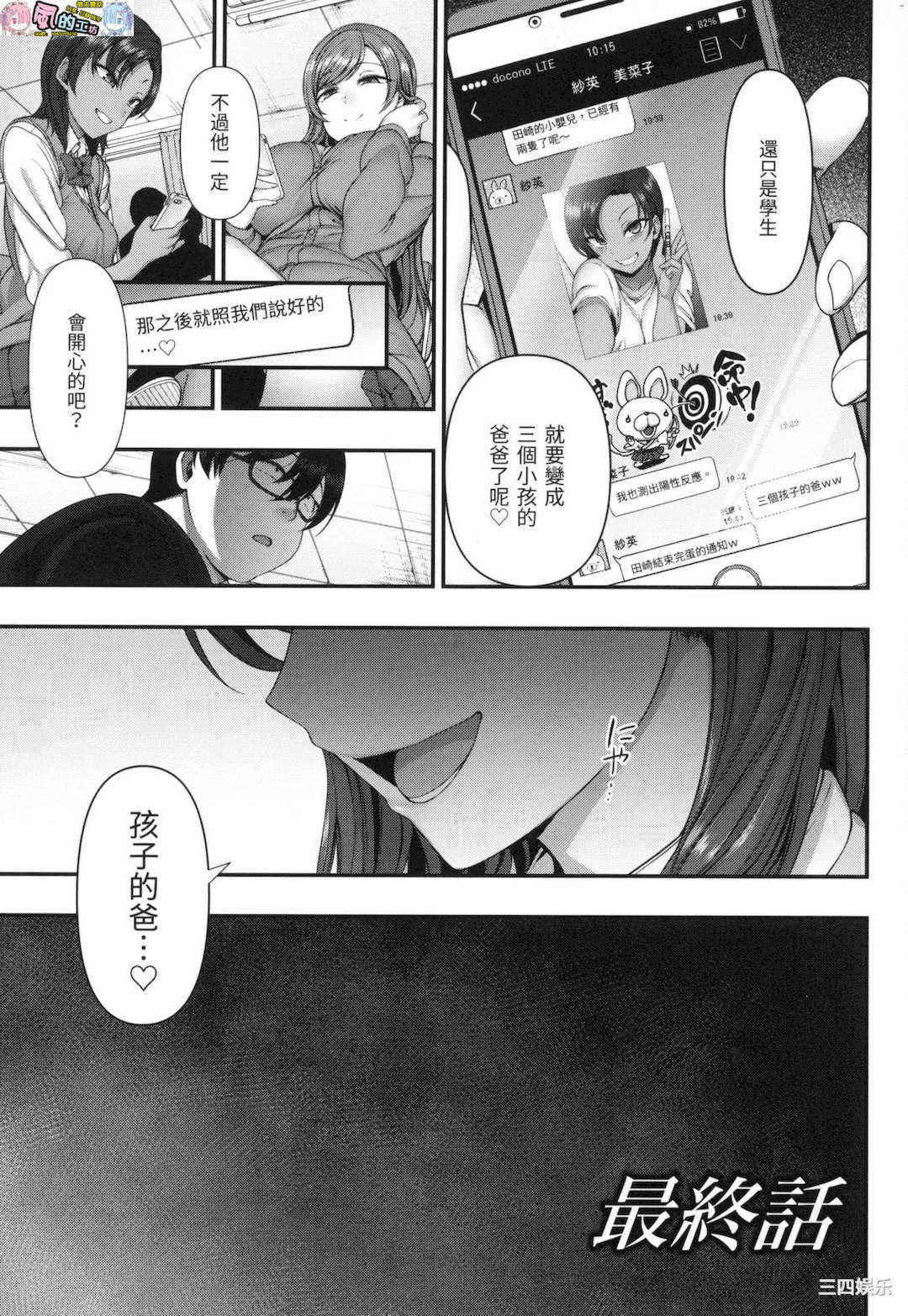 [愛上陸] イジラレ～復讐催眠～ 將計就計 ～復讐催眠～