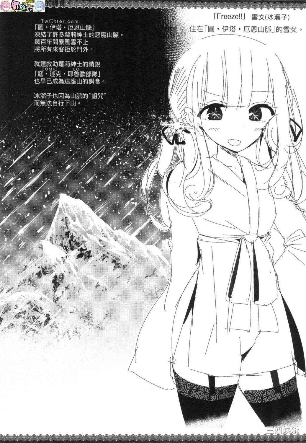 [大嘘] 年上の少女はお好きですか？ 年上的少女你也很喜歡吧？