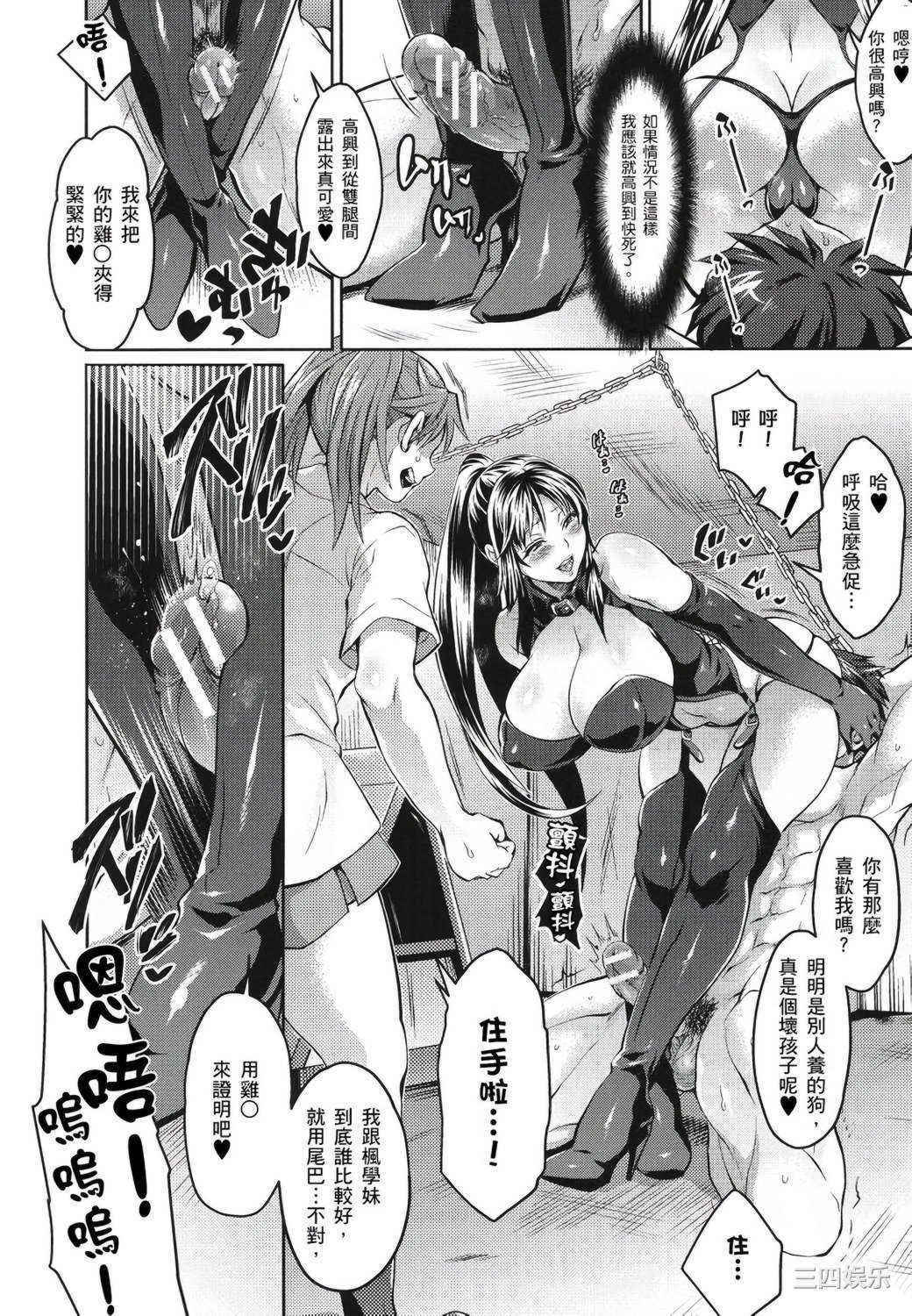 [トキマチ☆エイセイ] 飼い主様とお呼びッ！ 飼主大人請調教我吧！