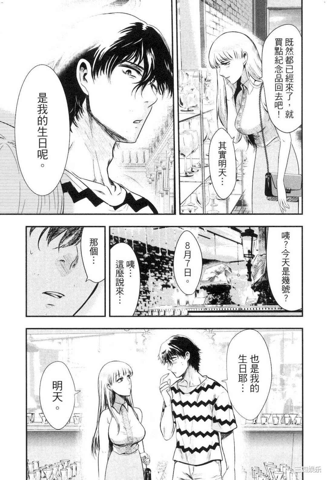 [Gino0808] 雪女と蟹を食う 2 與雪女同行吃蟹