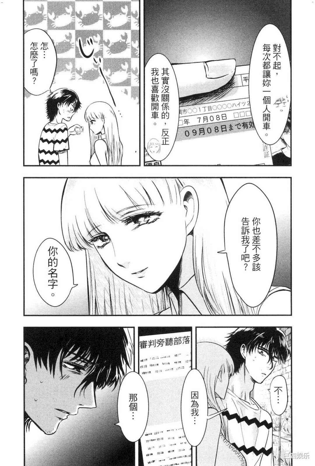 [Gino0808] 雪女と蟹を食う 2 與雪女同行吃蟹