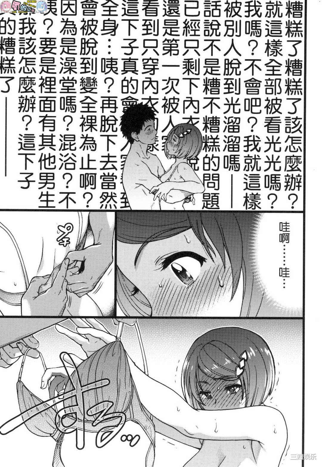 [師走の翁] エロ．ピッピ 慾情．青春