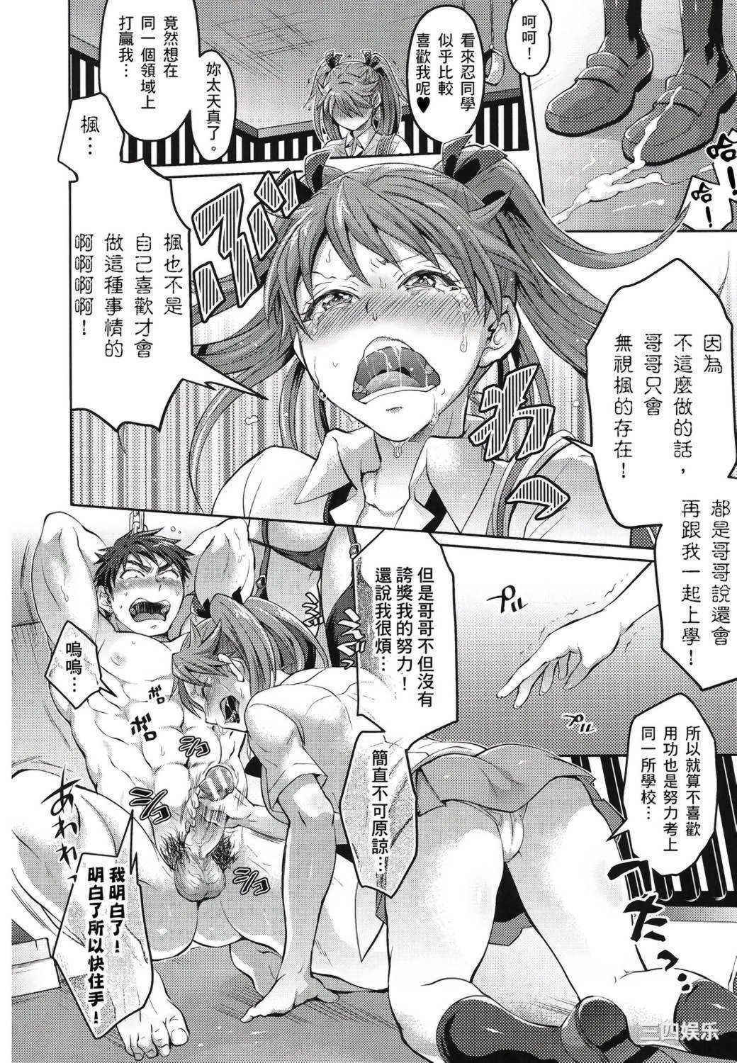 [トキマチ☆エイセイ] 飼い主様とお呼びッ！ 飼主大人請調教我吧！