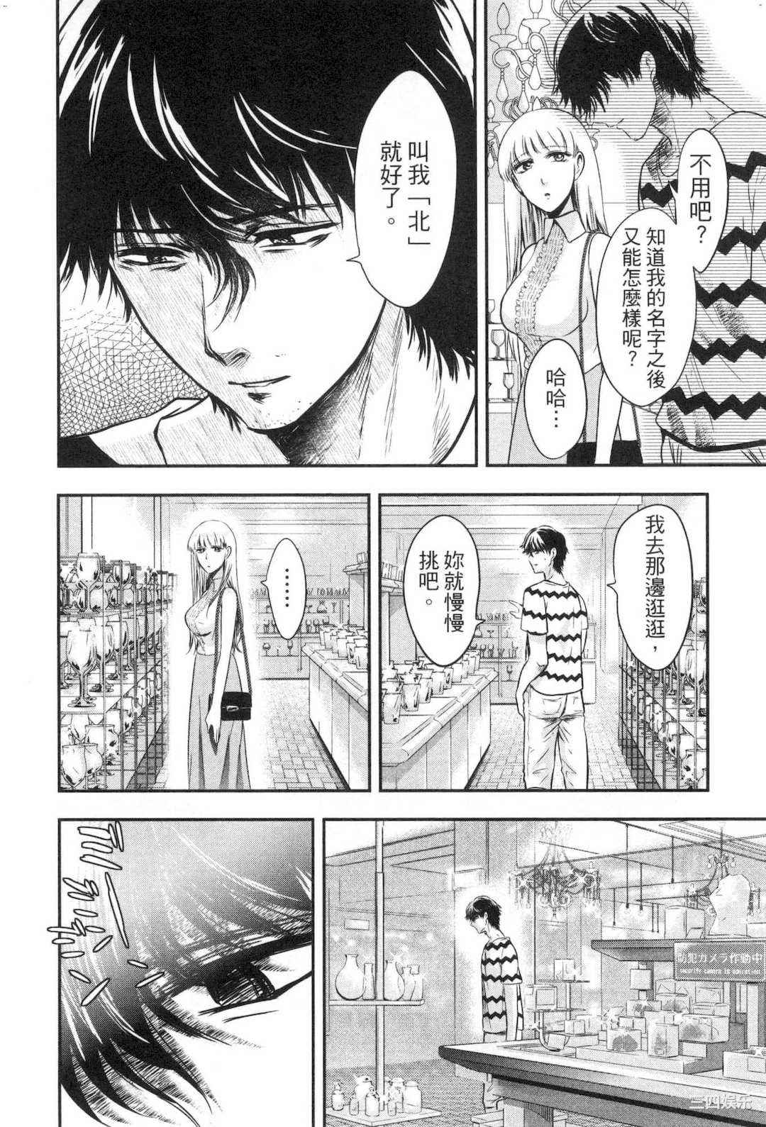 [Gino0808] 雪女と蟹を食う 2 與雪女同行吃蟹