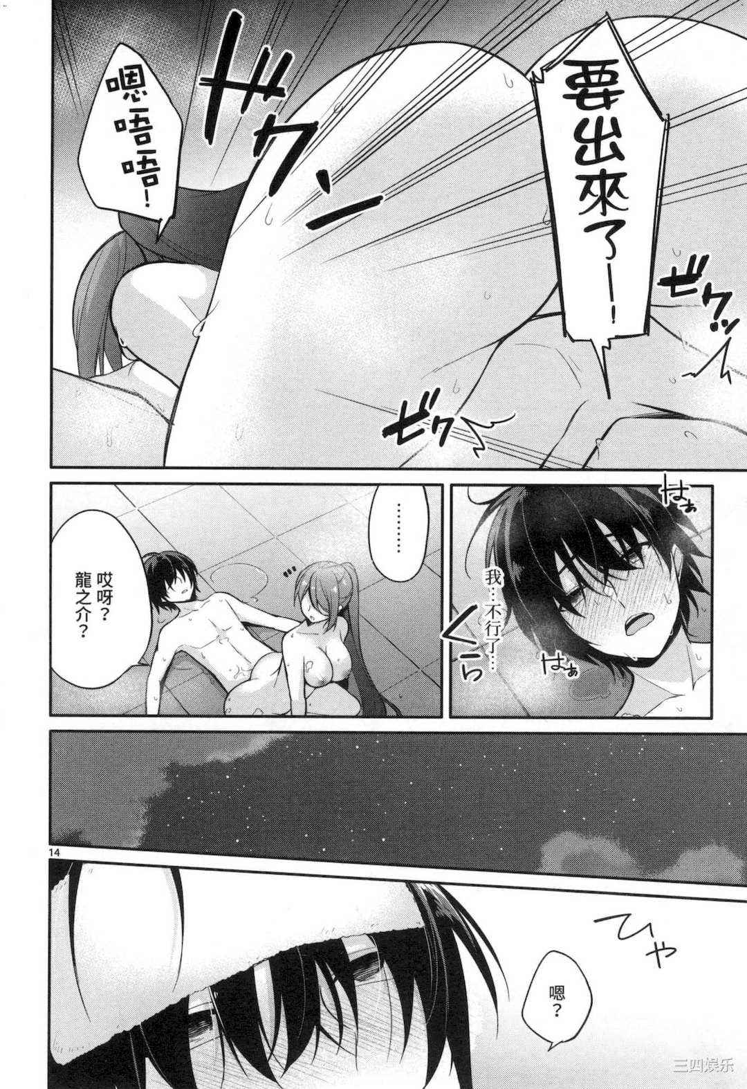 [ゆきの] 1／10の花嫁 1 十等分的新娘