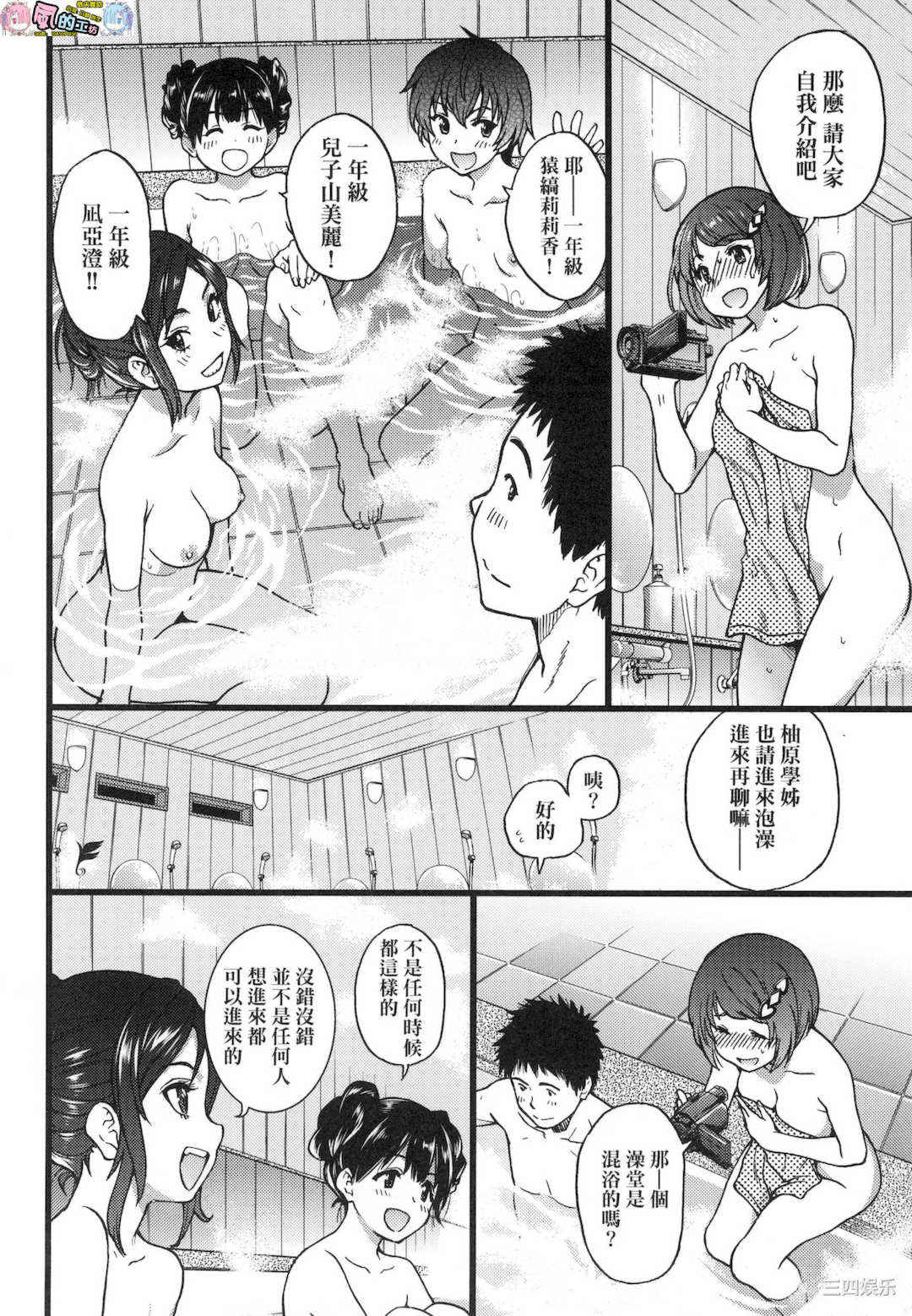 [師走の翁] エロ．ピッピ 慾情．青春