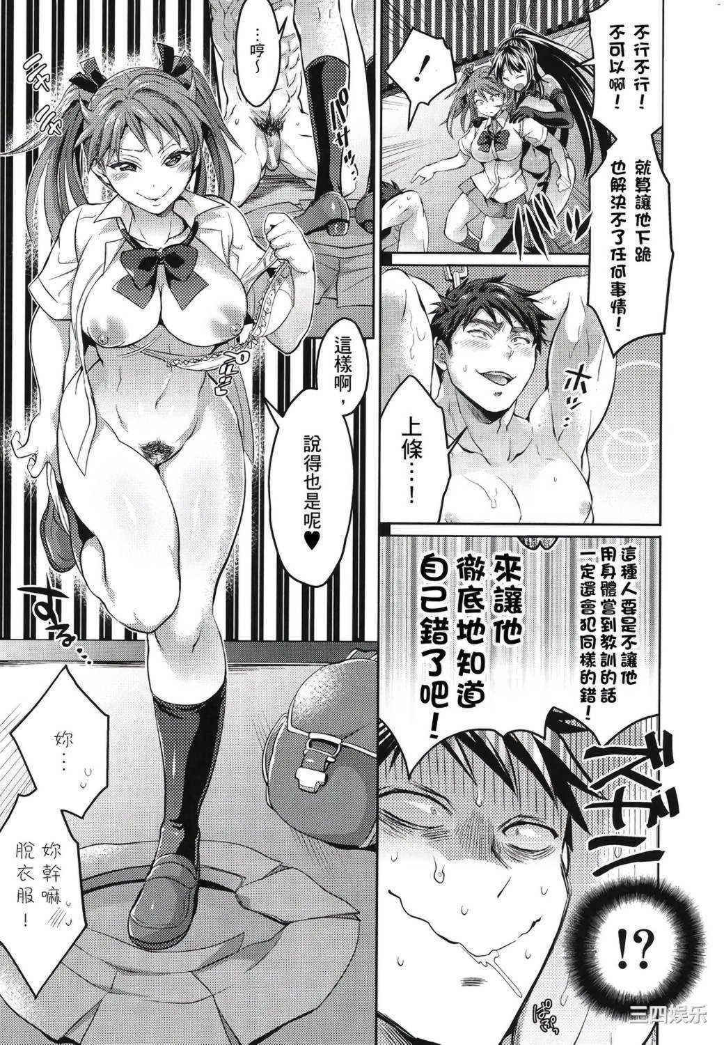 [トキマチ☆エイセイ] 飼い主様とお呼びッ！ 飼主大人請調教我吧！