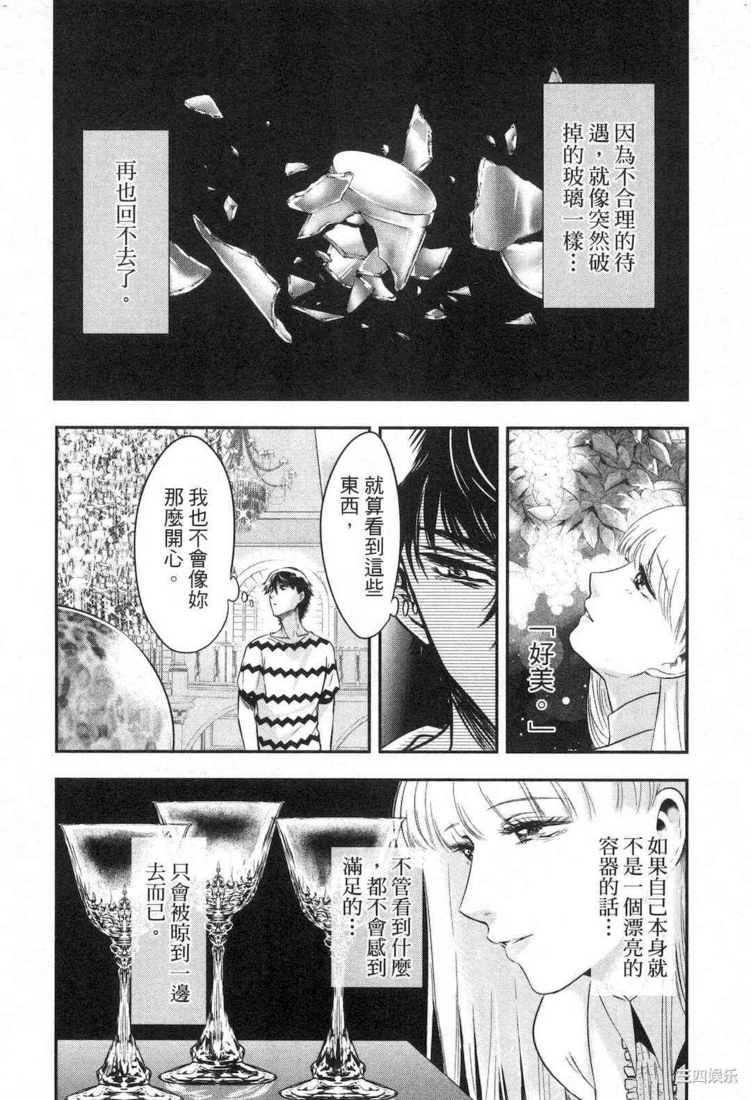 [Gino0808] 雪女と蟹を食う 2 與雪女同行吃蟹