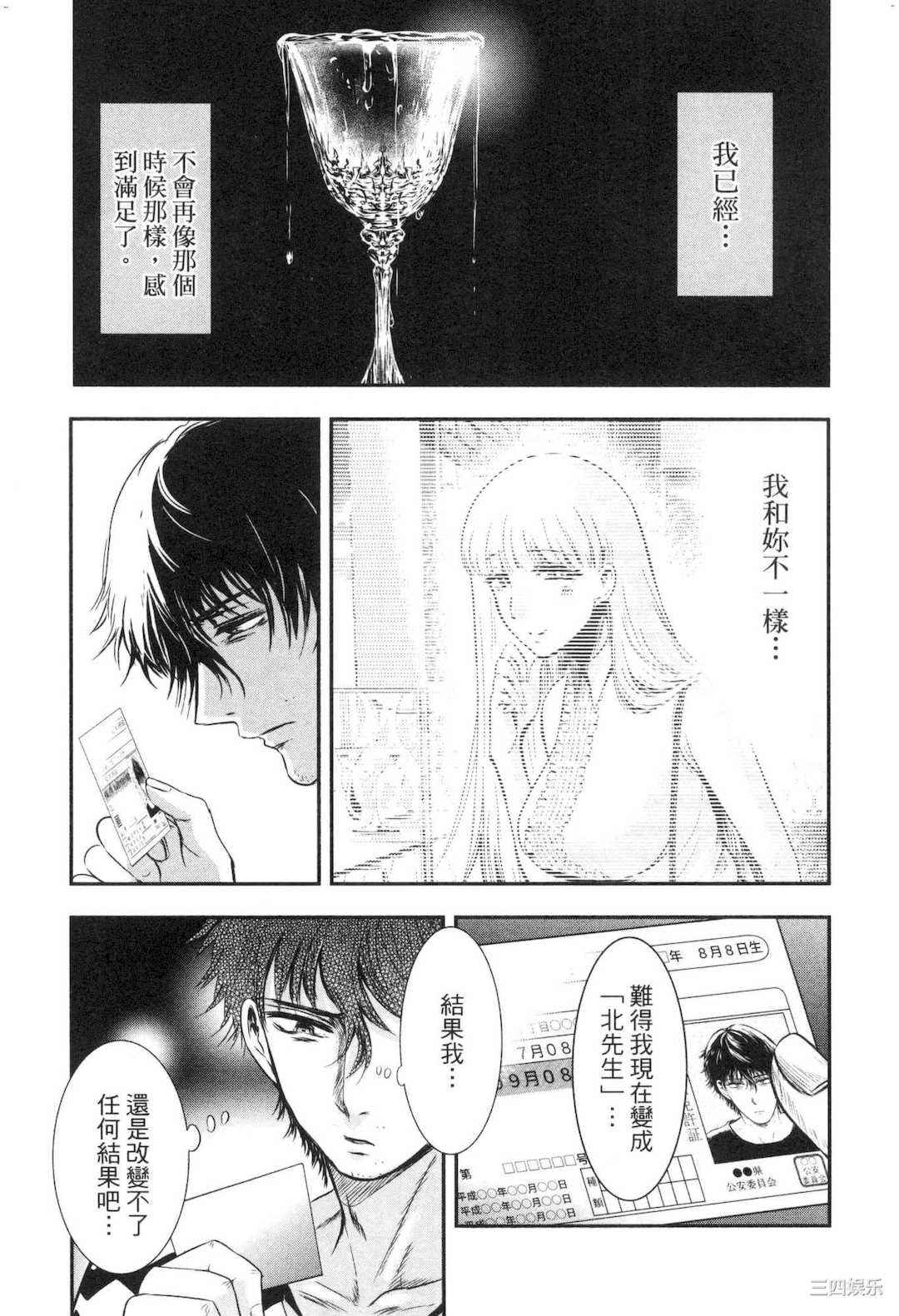 [Gino0808] 雪女と蟹を食う 2 與雪女同行吃蟹