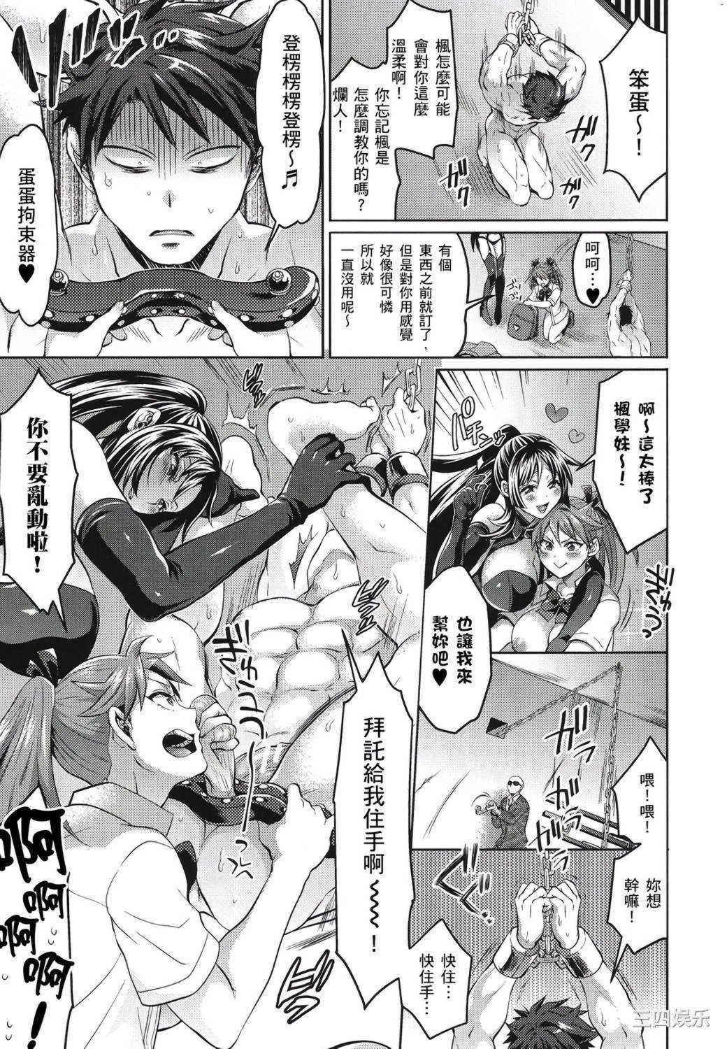 [トキマチ☆エイセイ] 飼い主様とお呼びッ！ 飼主大人請調教我吧！