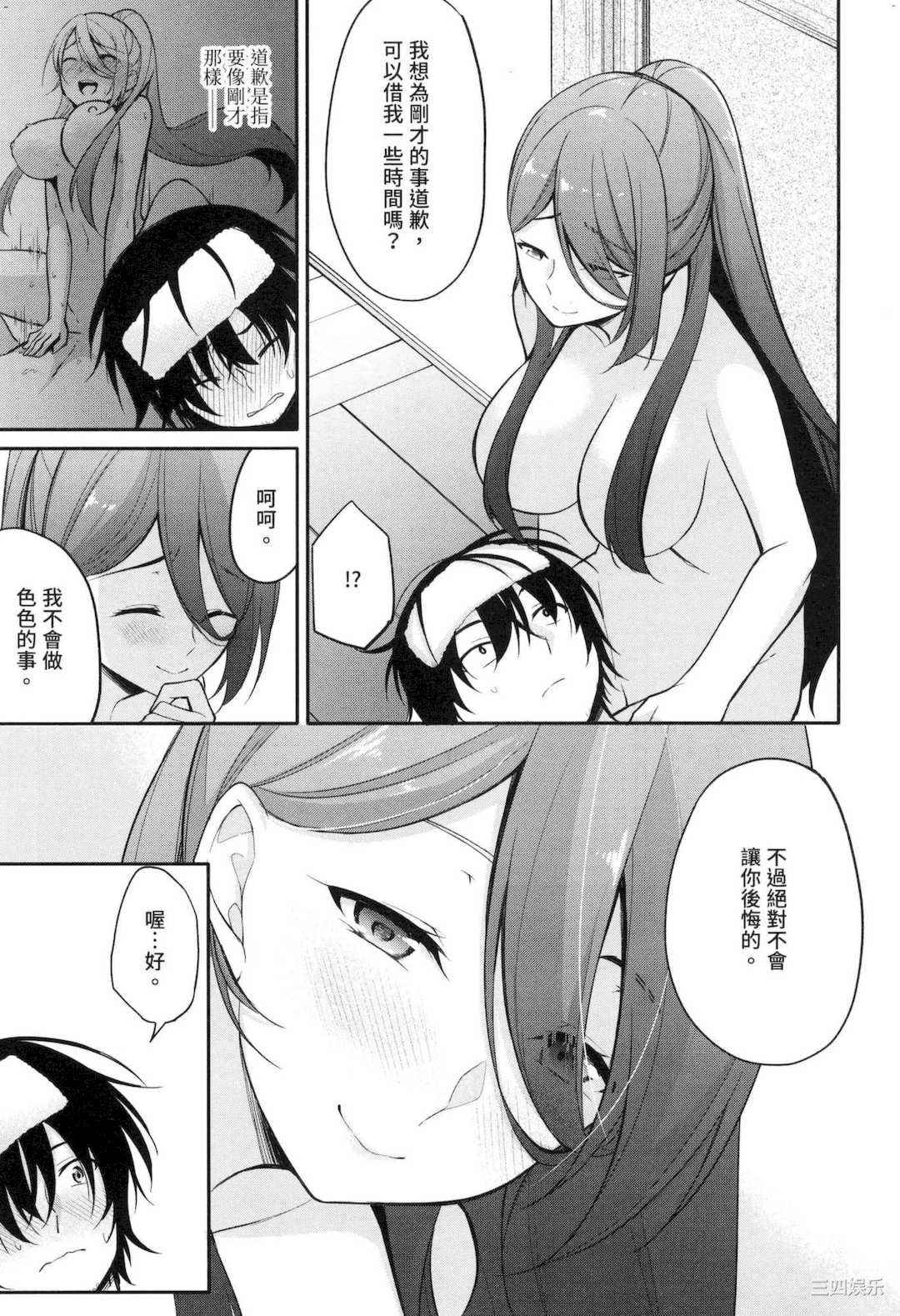 [ゆきの] 1／10の花嫁 1 十等分的新娘