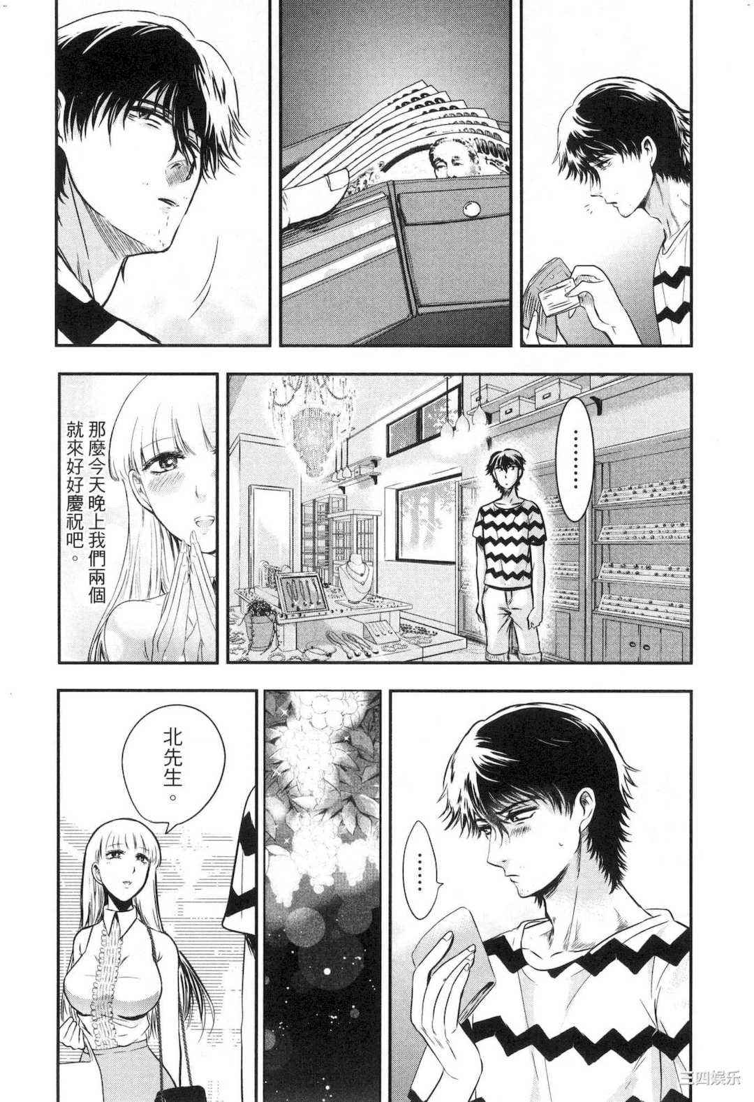 [Gino0808] 雪女と蟹を食う 2 與雪女同行吃蟹