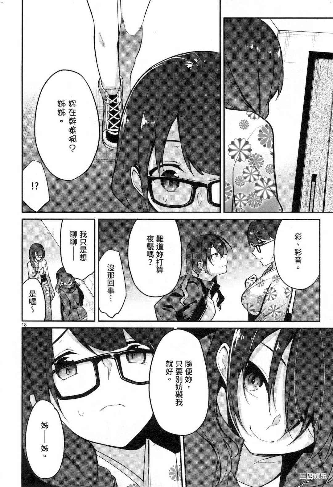 [ゆきの] 1／10の花嫁 1 十等分的新娘