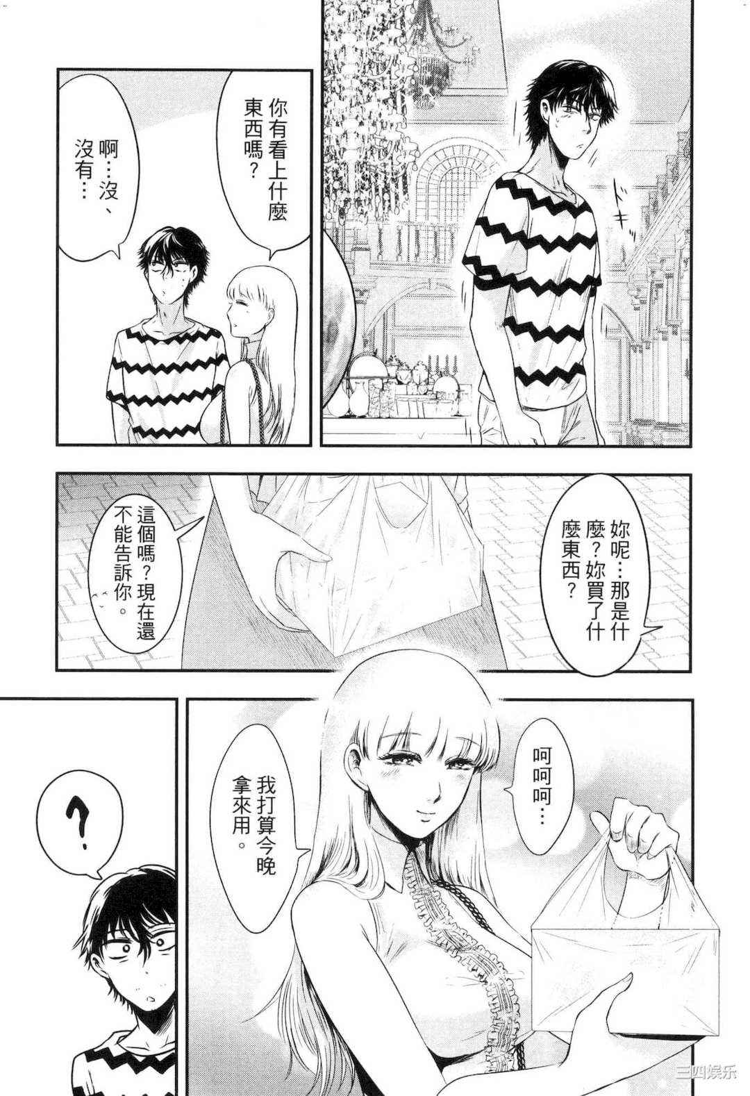 [Gino0808] 雪女と蟹を食う 2 與雪女同行吃蟹