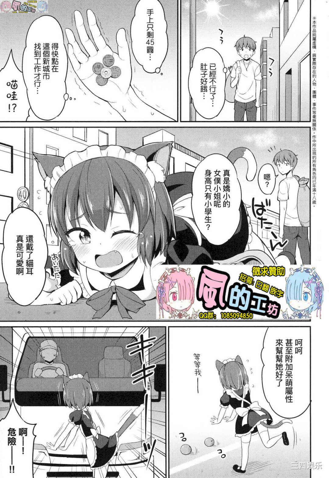 [夜歌] カフェエターナルへようこそ！ 歡迎光臨咖啡永遠娘！
