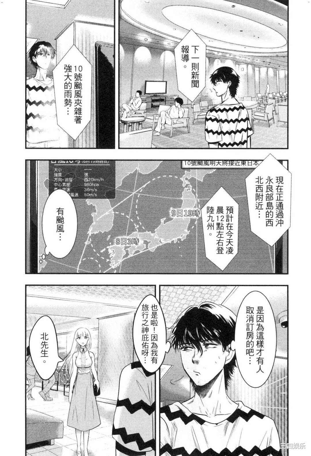 [Gino0808] 雪女と蟹を食う 2 與雪女同行吃蟹