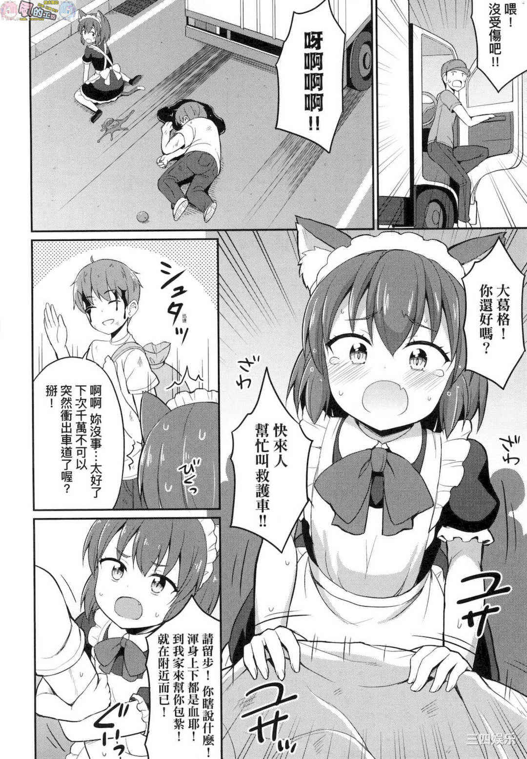 [夜歌] カフェエターナルへようこそ！ 歡迎光臨咖啡永遠娘！